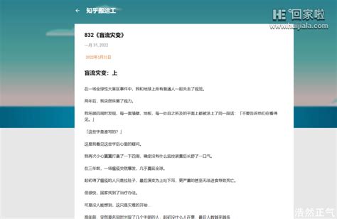 知乎网页版入口官网知乎小说免费阅读网站 快资讯