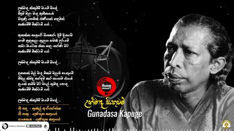 Unmada Sithuwam Gunadasa Kapuge Youtube