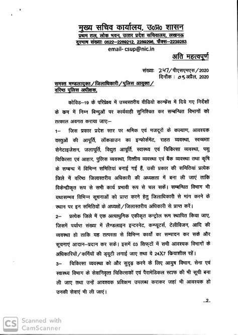 कोविड 19 के परिपेक्ष्य में नए निर्देशों पर अनुपालन करने का निर्देश यथासंभव प्राइमरी स्कूलों में