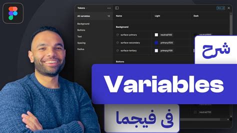 Variables In Figma Youtube