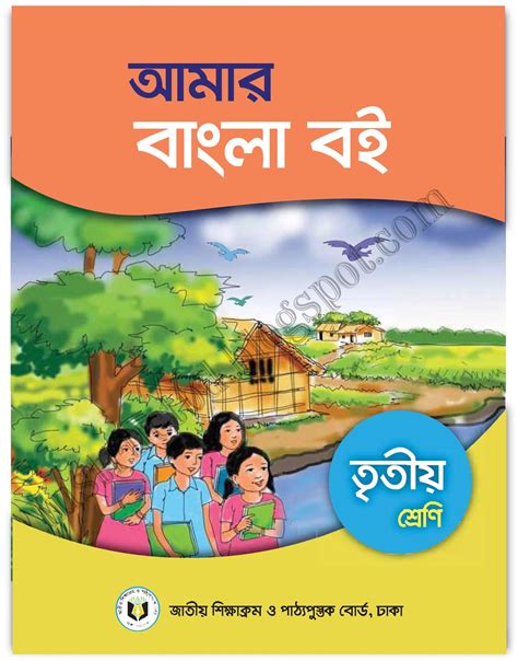 Amar Bangla Boi Class 4 2014 Mokasinonline