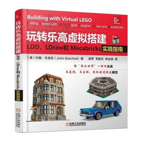 Lddldraw Mecabricks Building With Virtual Lego Getting