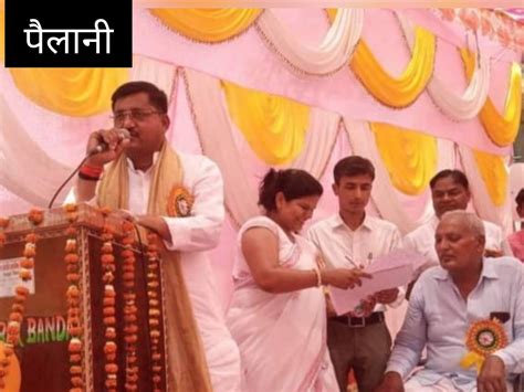 Minister Of State For Jal Shakti Ramkesh Nishad Inaugurated Organized