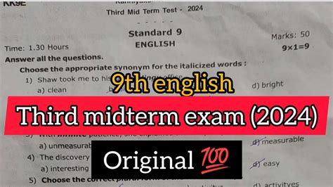 9th Std English Third Midterm Exam Original Question Paper 2024 Youtube