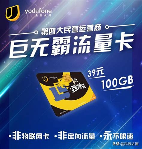 出手！中國第四大民營運營商推39元100gb！移動難受了 頭條新聞