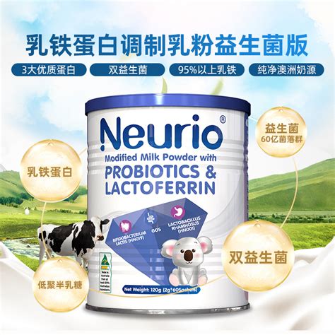 Neurio纽瑞优益生菌乳铁蛋白调制乳粉120g免疫力宝宝儿童澳洲进口虎窝淘