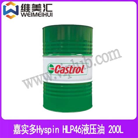 嘉实多castrol Hyspin Hlp 46液压油 老型号：energol Hlp46