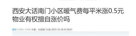 又快到了供暖季，西安自备锅炉小区的矛盾又多了 知乎