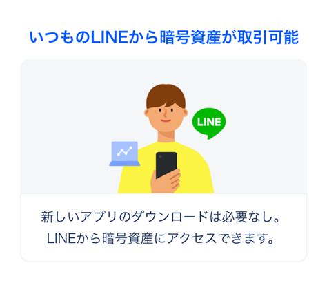 Line Bitmax Nft