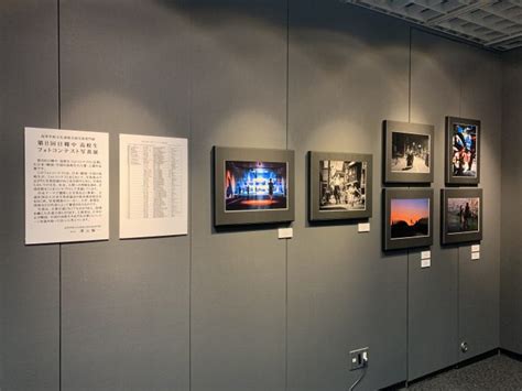 高等学校文化連盟全国写真専門部 第8回日韓中 高校生フォトコンテスト写真展 新宿フォトギャラリー写真展『シリウス』