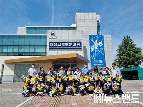 충남서부보훈지청 “5월 가정의 날 계기 보훈사랑 Happy Day 행사 뉴스밴드 한국의 대표뉴스