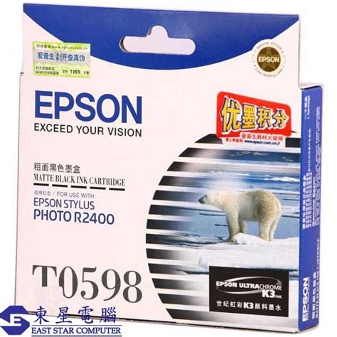 Epson T0598 C13T059880 原裝 Ink Matte Black STY Photo R2400