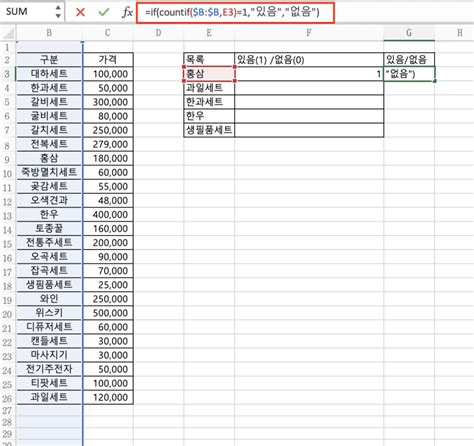 [엑셀꿀팁] 목록에 있는 값과 일치하는 값 찾기 네이버 블로그