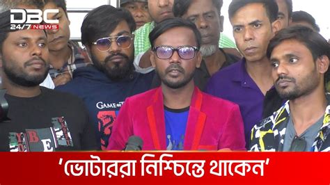 প্রার্থীতা ফিরিয়ে আনার চ্যালেঞ্জ দিলেন হিরো আলম Dbc News Youtube