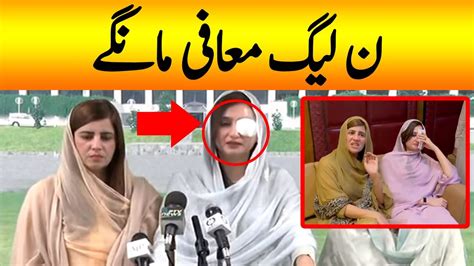 PTI Women MNAs Zartaj Gul And Maleeka Bokhari Media Talk After National