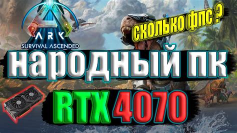 Ark Survival Ascended Remastered Rtx Youtube