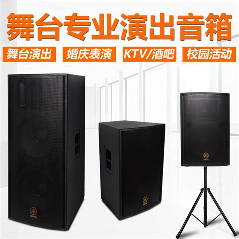 雅马哈单双12寸15寸18寸音箱低音炮户外演出婚庆ktv舞台音响套装 Taobao