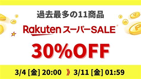 【楽天スーパーsale開催】 メンズコスメのザスも参戦！今回は過去最多11商品が30％off！｜日本ブレーンキャピタル株式会社のプレスリリース