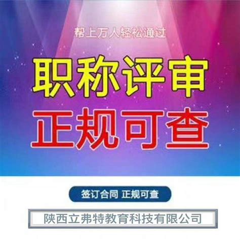 2021年工程师职称评审最容易忽视的条件 知乎