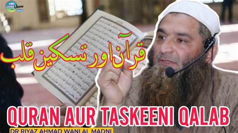 Quraan Aur Taskeeni Qalab Dr Riyaz Ahmad Wani Al