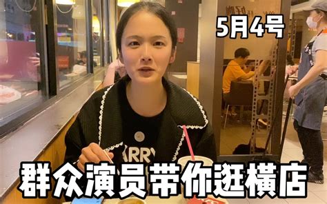 横店群众演员早上7点收工到家休息，晚上带大家逛万盛南街，传说中的网红一条街！大家觉得怎么样？帅小伙和女朋友开个荤吃个肯德基花了50块钱，很开心