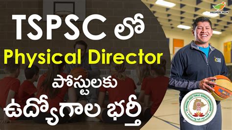 TSPSC Physical Director Recruitment 2023 Notification In Telugu