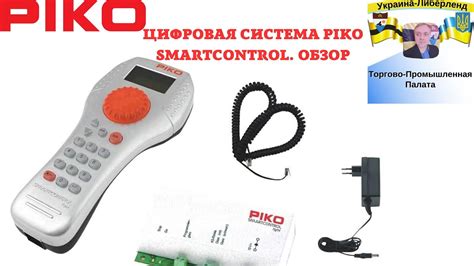 Piko Smartcontrol Youtube