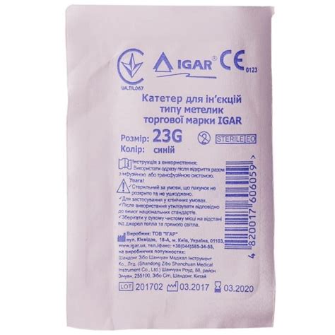 Катетер типу метелик IGAR 23G, синій, 1 шт.: інструкція, ціна, відгуки ...