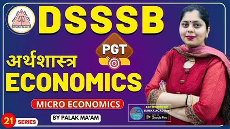 Dsssb Pgt Economics Micro Economics Class Kvs Nvs