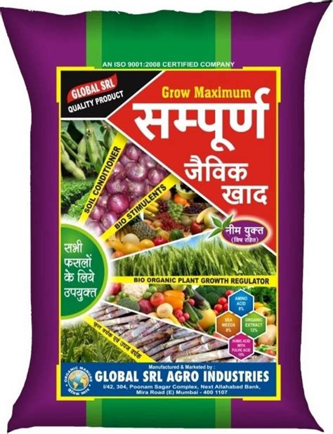 Bio Tech Grade Packaging Size Kg Kg Sampurna Organic Fertilizer