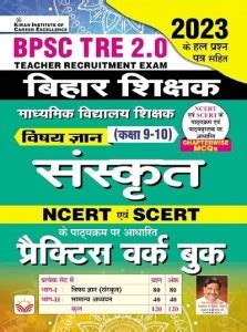 Kiran Bpsc Tre Bihar Shikshak Sanskrit For Vishay Gyan Class To