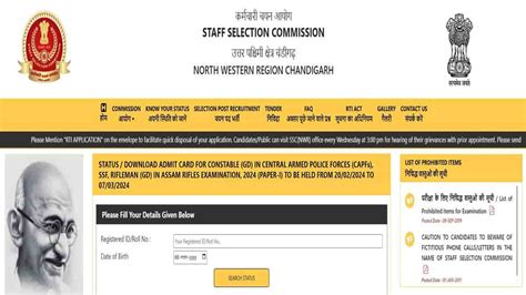 Ssc Gd Constable Admit Card Application Status Out On Ssc Nr