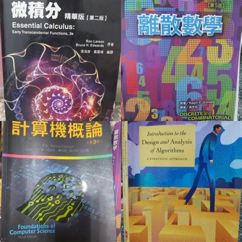 大學理工科教科書（二手，書況良好） 蝦皮購物