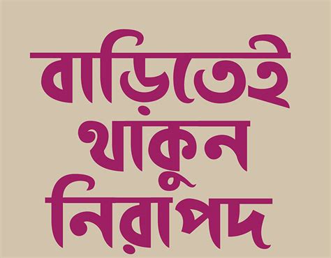 Bengali Font Development | Behance