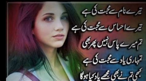 Sad Urdu Poetry Best Urdu Poetry Collection Razzaq Official Urdu