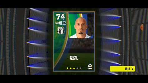 Pes Chinese Mobile Free Iconic And Legend Box Draw Efootball Pes