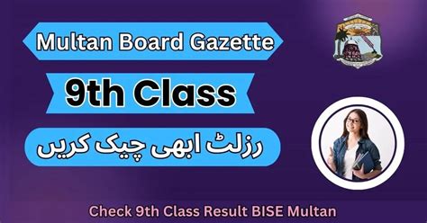 BISE Multan 9th Result 2024 Gazette