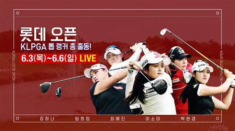 Sbs 스포츠 골프 뉴스 전체뉴스 Us여자오픈 X Klpga 연속생중계 Sbs골프에서 다 본다 Sbs