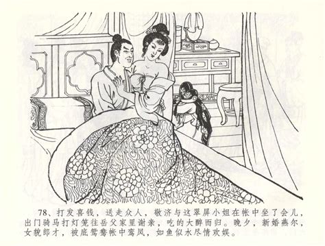 金瓶梅全传 五十九 卖花说姻亲 Page nhentai hentai doujinshi and manga