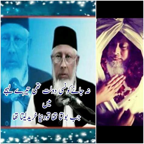 Qari Atta Ur Rehman... - Qari Atta Ur Rehman Jilani Official
