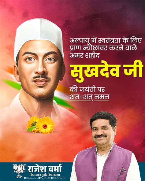 rajesh kumar verma le
