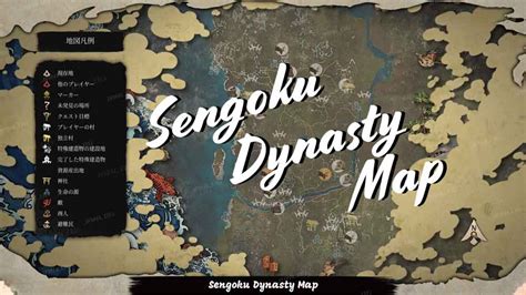 マップ探索 | Sengoku Dynasty 攻略データベース