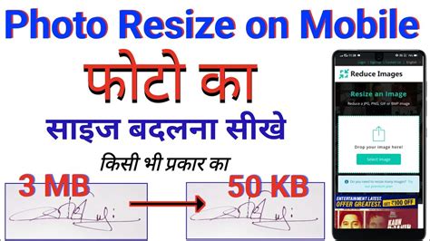 How To Resize Photo In Mobile Photo Ka Size Kaise Kam Kare Mobile Se