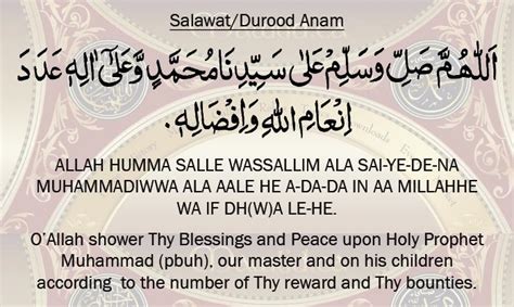 Islamic Durood Shareef In English Translation