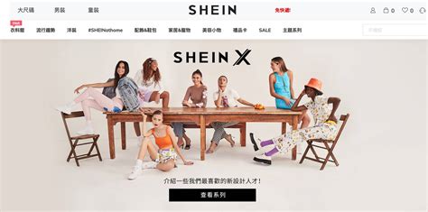 Shein Shein官网希音服装时尚跨境电商平台 半给电商