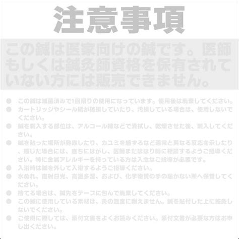 Seirinセイリン 小児皮膚鍼しょうにひふしんセイリン 小児皮膚針 Sj 234 10本入り 10003522 001