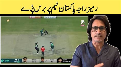 Ramiz Raja Big Statement On Pakistan Lose 2nd Odi Match Vs New Zealand