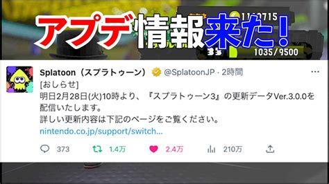 【ハイドラ】新シーズンまであと少し！情報万歳すぎて草【 スプラトゥーン3splatoon3】 Youtube