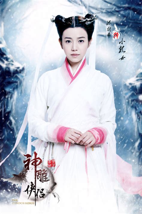 于正版《神雕侠侣》陈妍希小龙女定妆照 倾城网