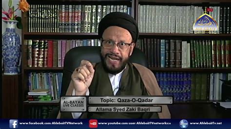 Al Bayan Live Classes I Allama Zaki Baqri I Qaza O Qadar I